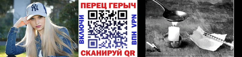 Героин хмурый  купить закладку  Пойковский 